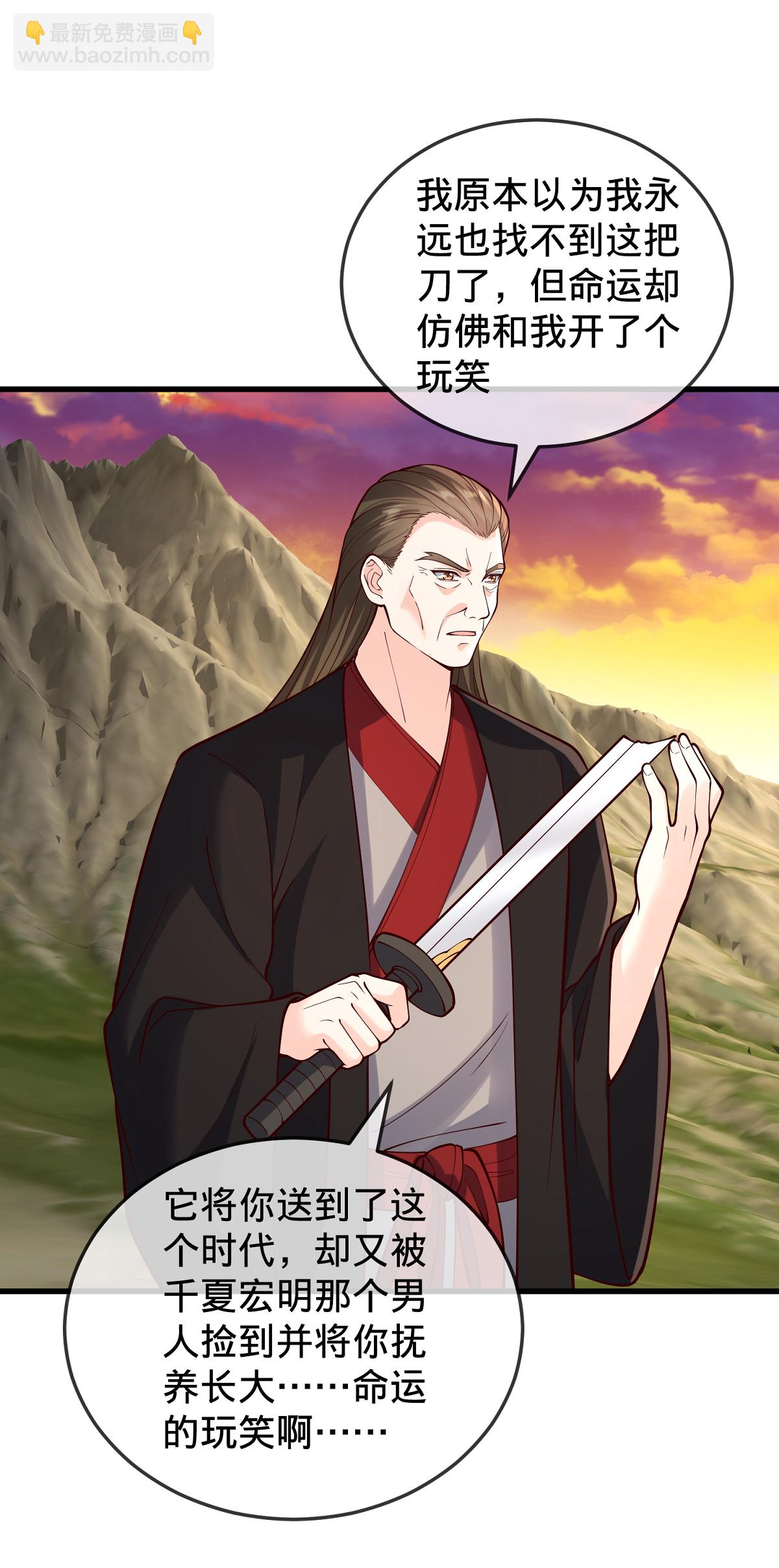 我是大仙尊 - 第862話 - 6