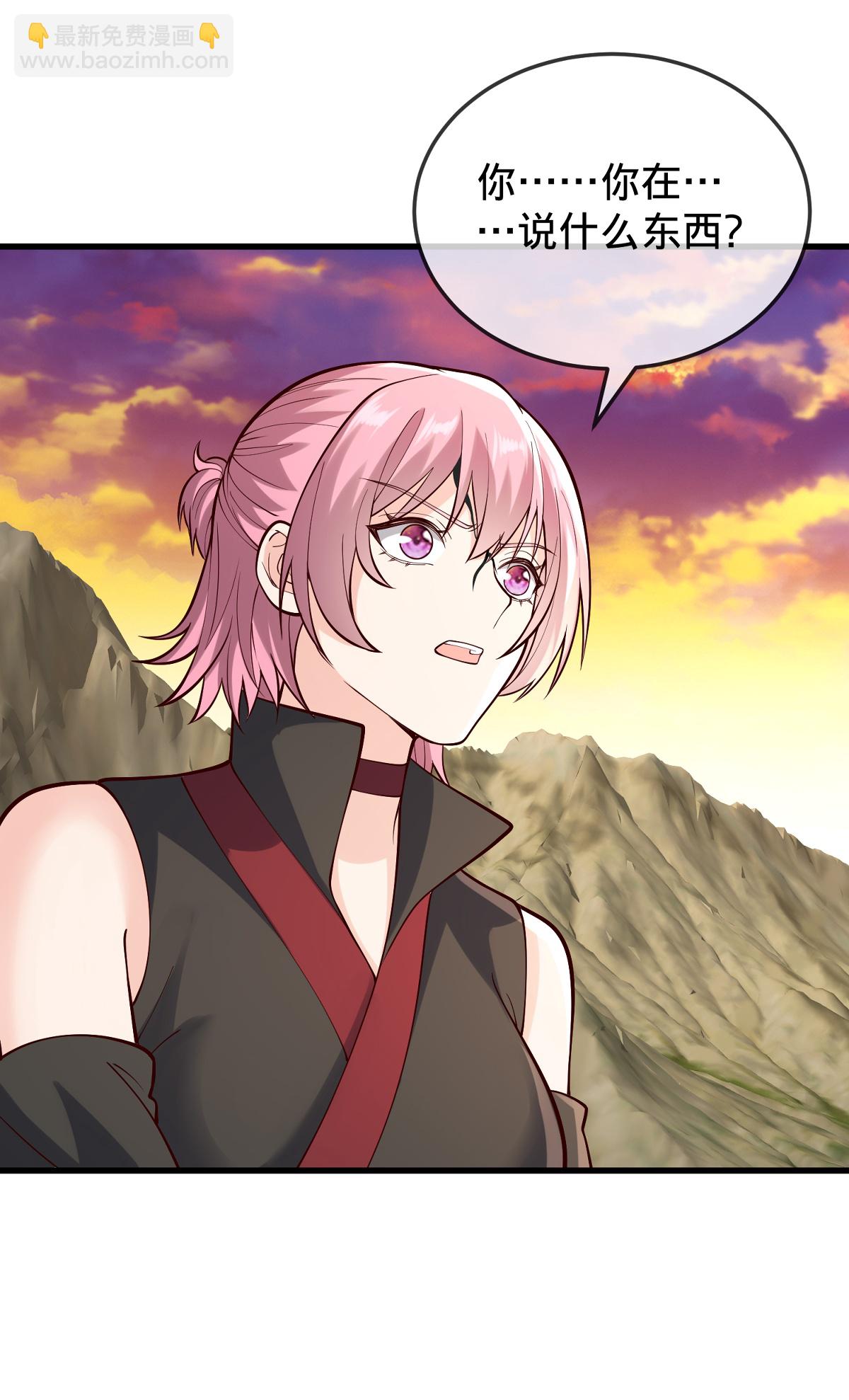 我是大仙尊 - 第862話 - 1