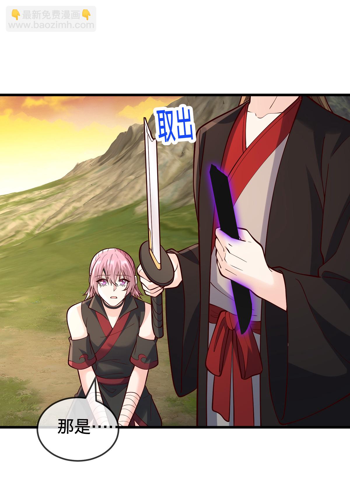 我是大仙尊 - 第862話 - 2