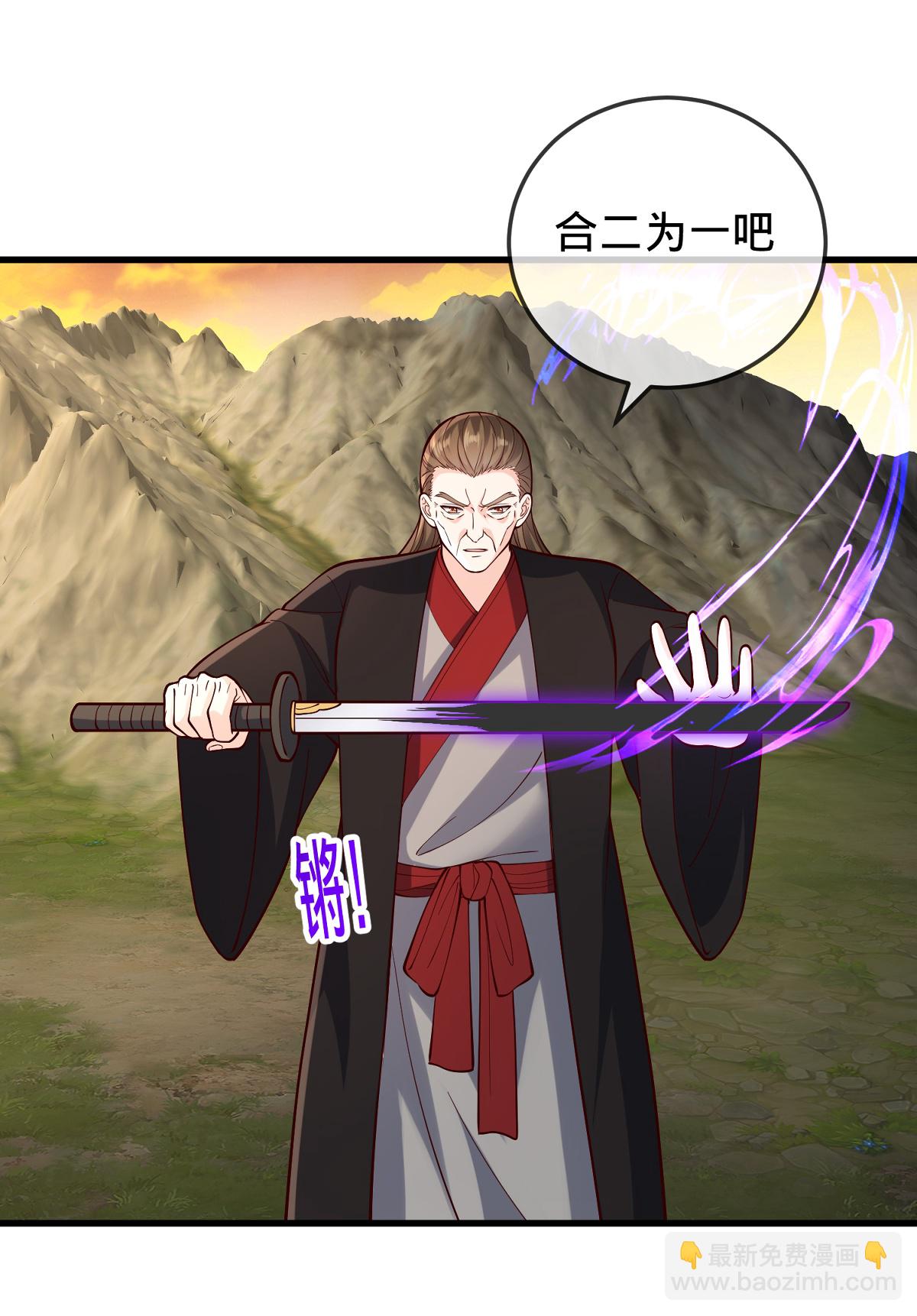 我是大仙尊 - 第862話 - 3