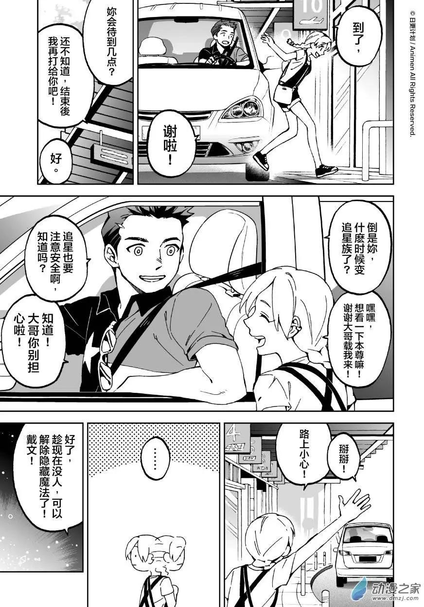 第08回上-第13话