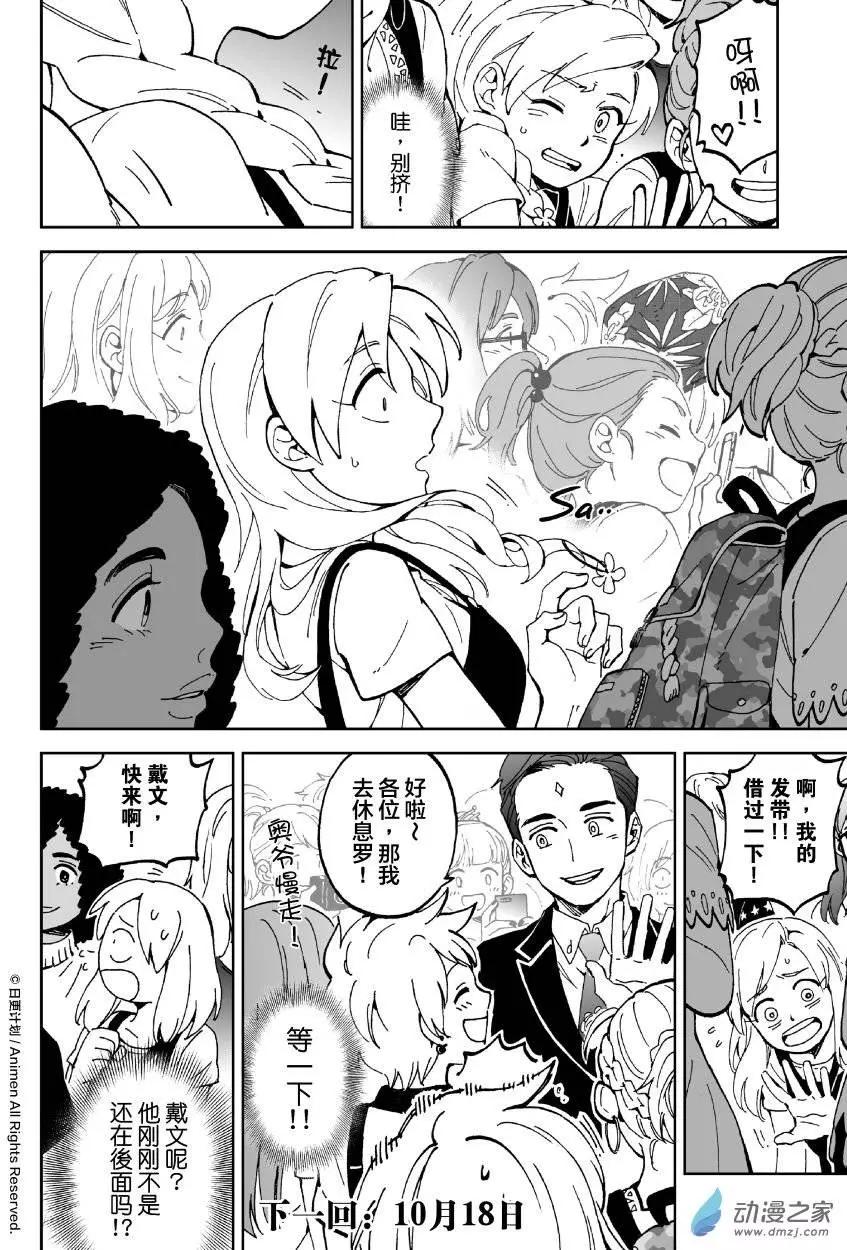 第08回上-第13话