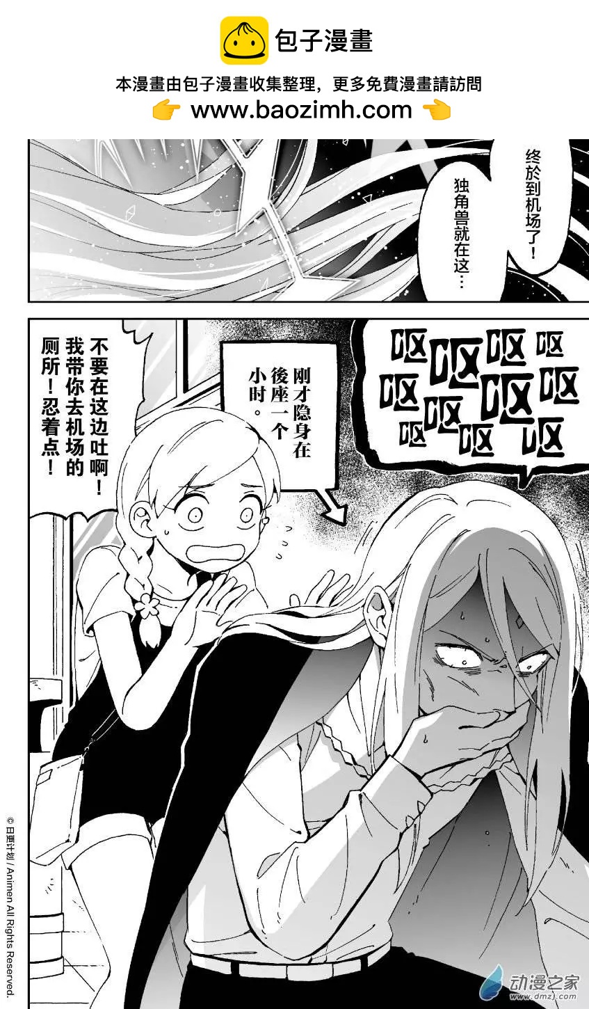 第08回上-第13话