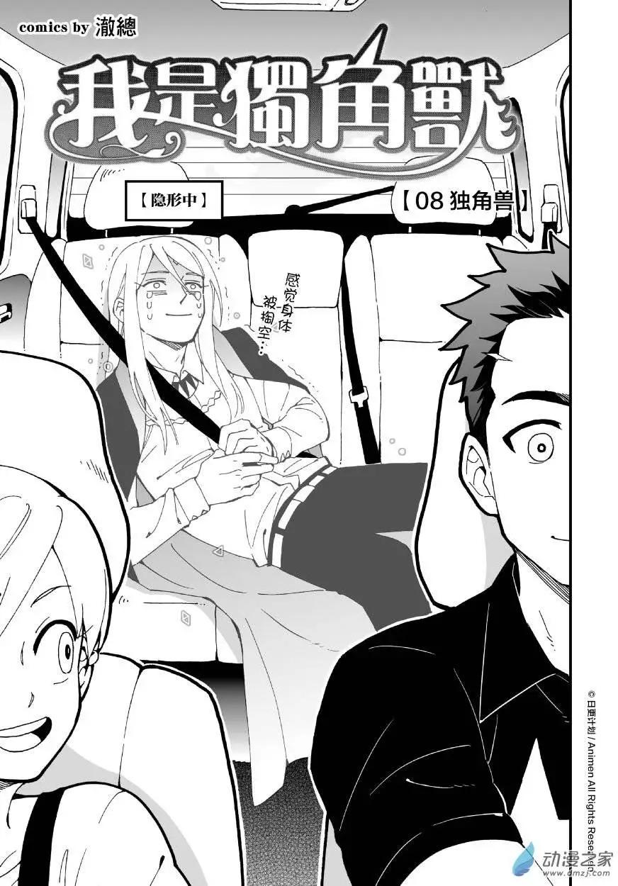 第08回上-第13话