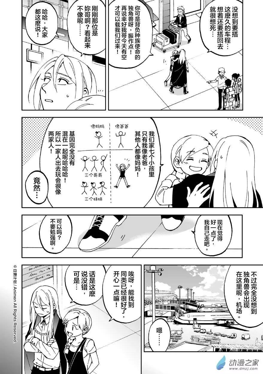 第08回上-第13话