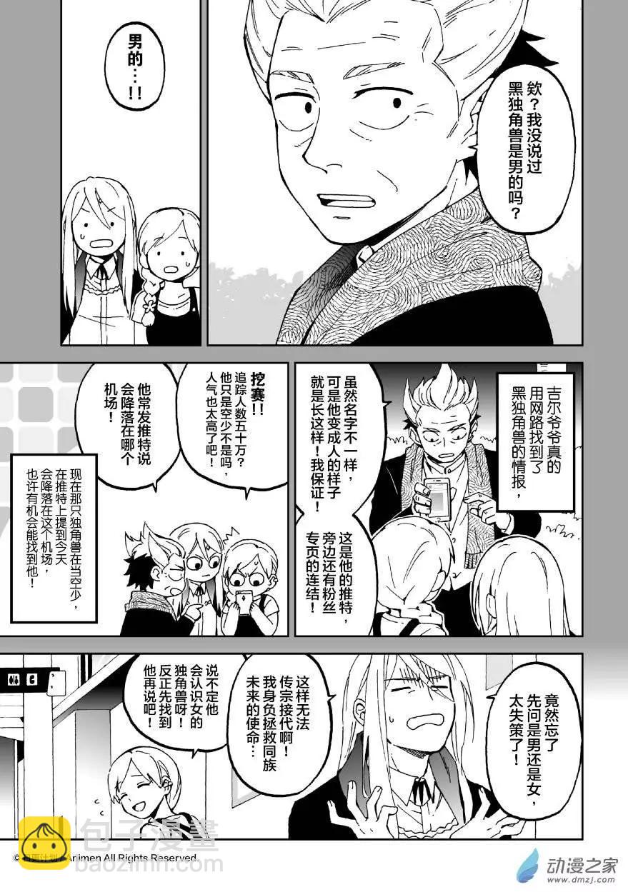 第08回上-第13话