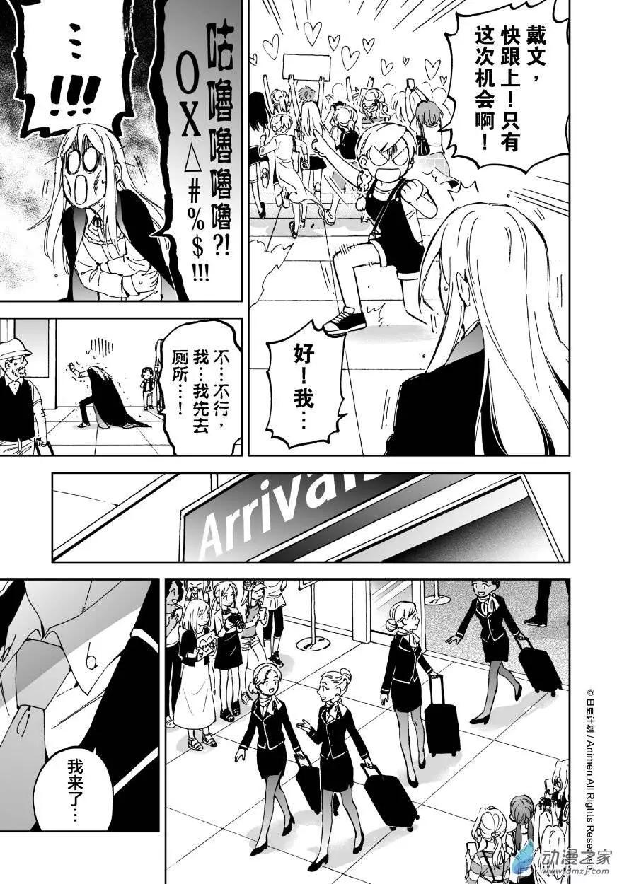 第08回上-第13话