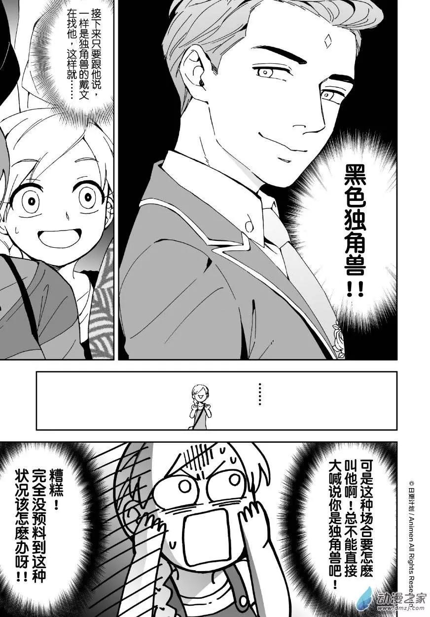 第08回上-第13话