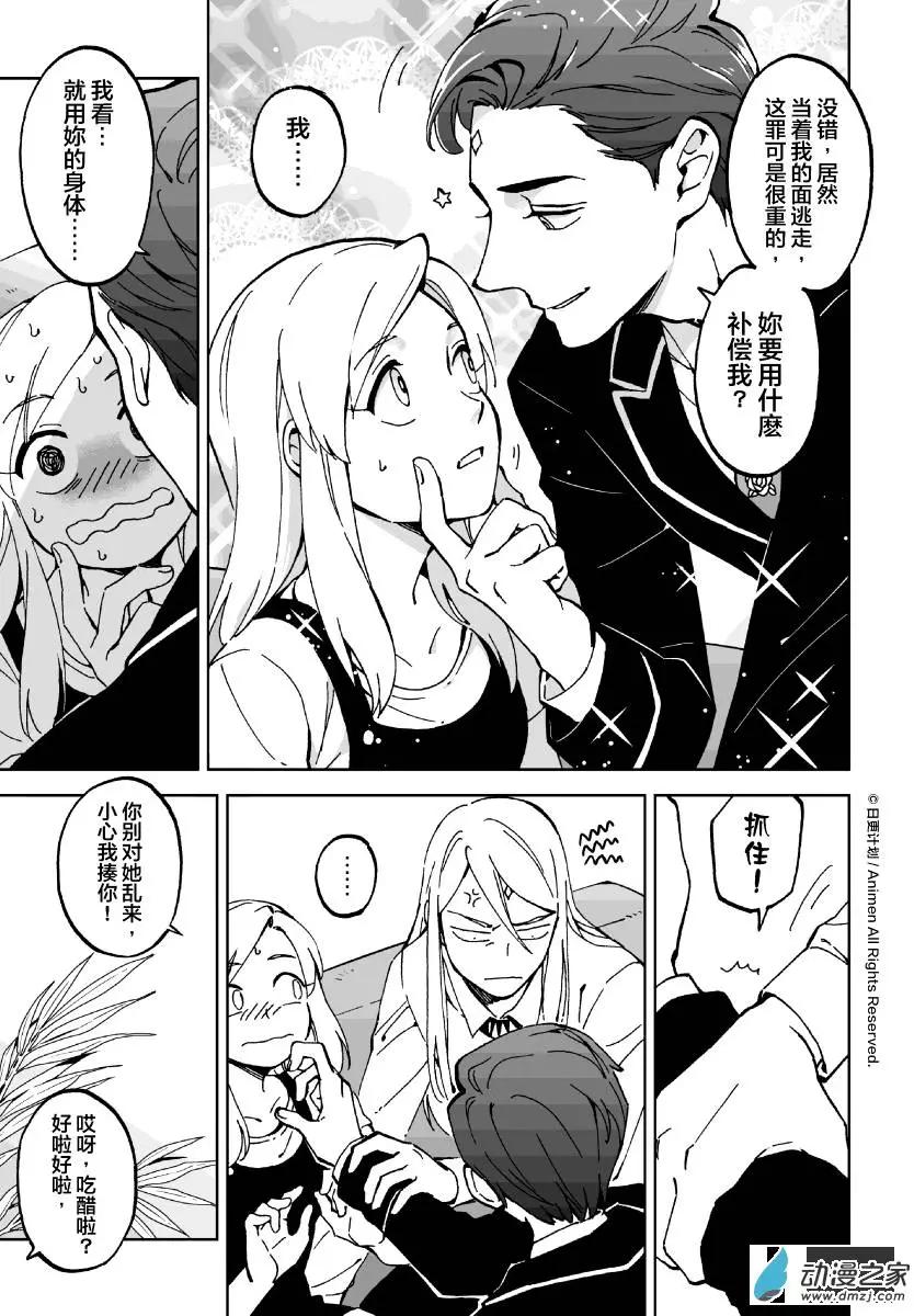 第09回上-第15话