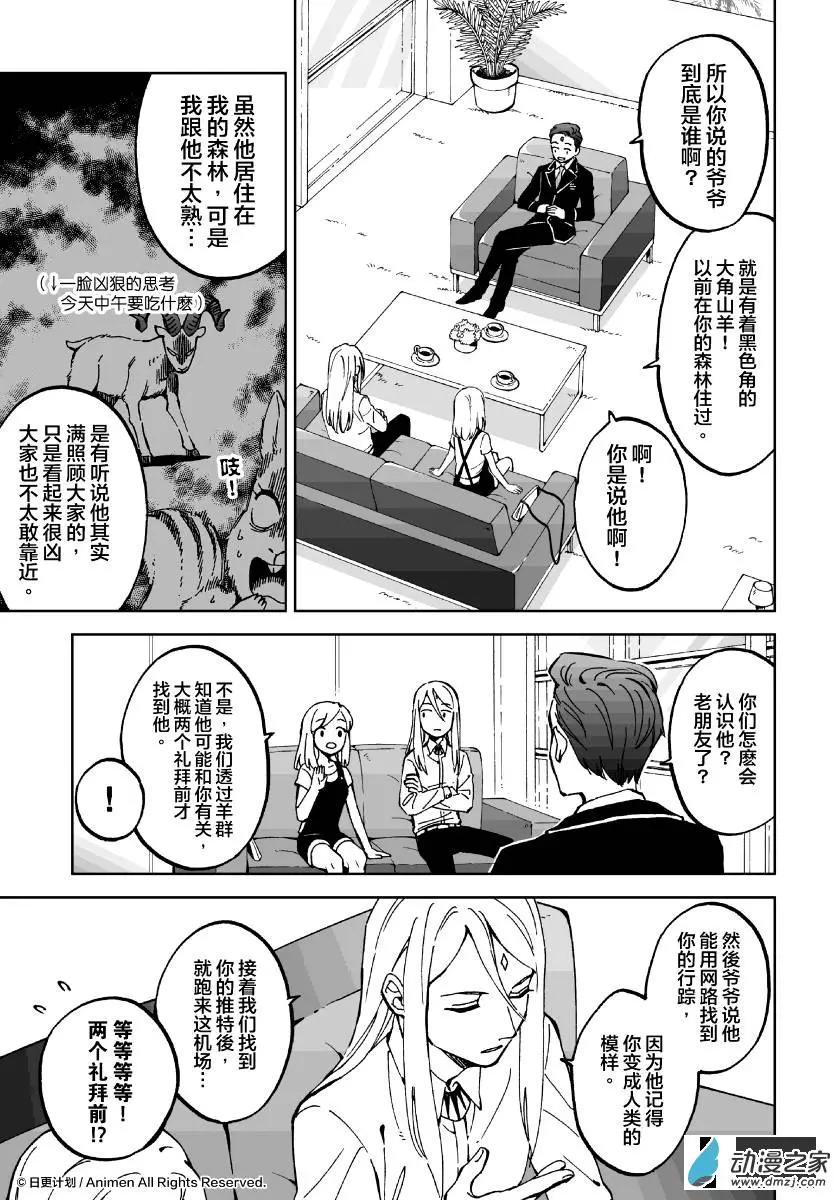 第09回上-第15话