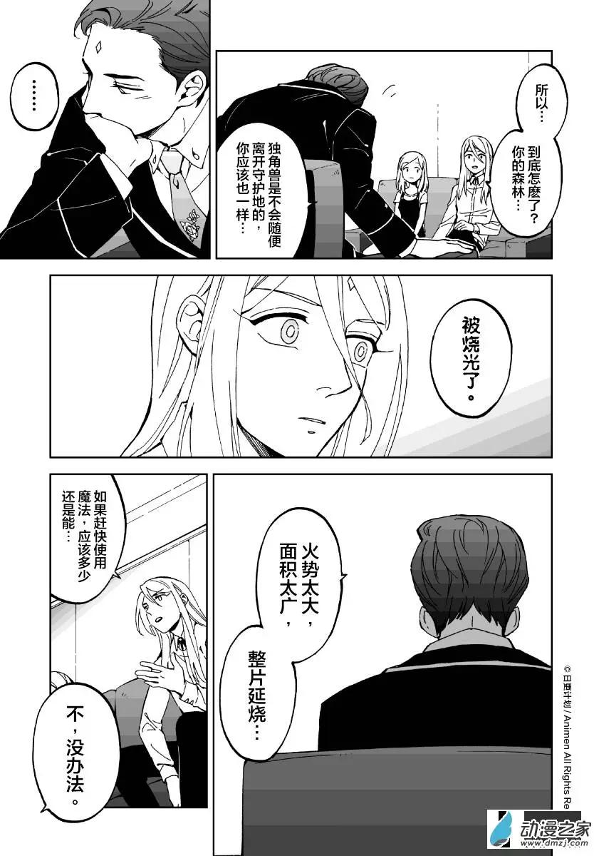 第09回上-第15话