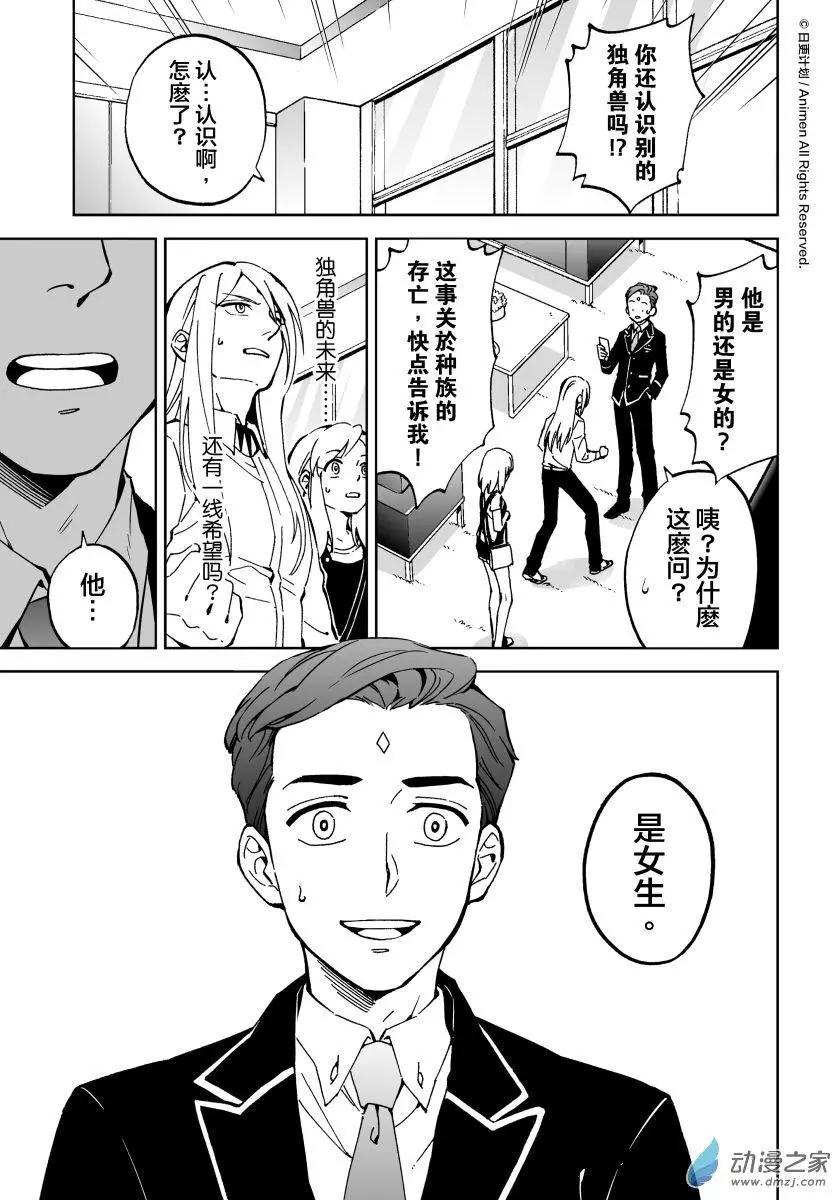 第10回上-第17话