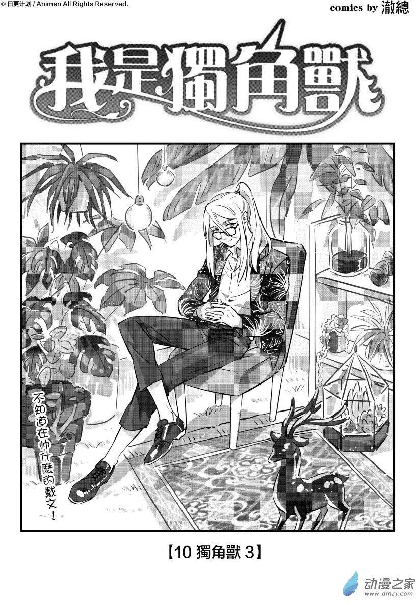 第10回上-第17话