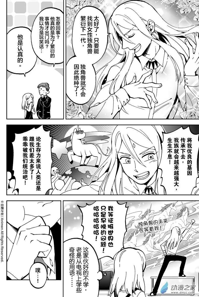 第10回上-第17话