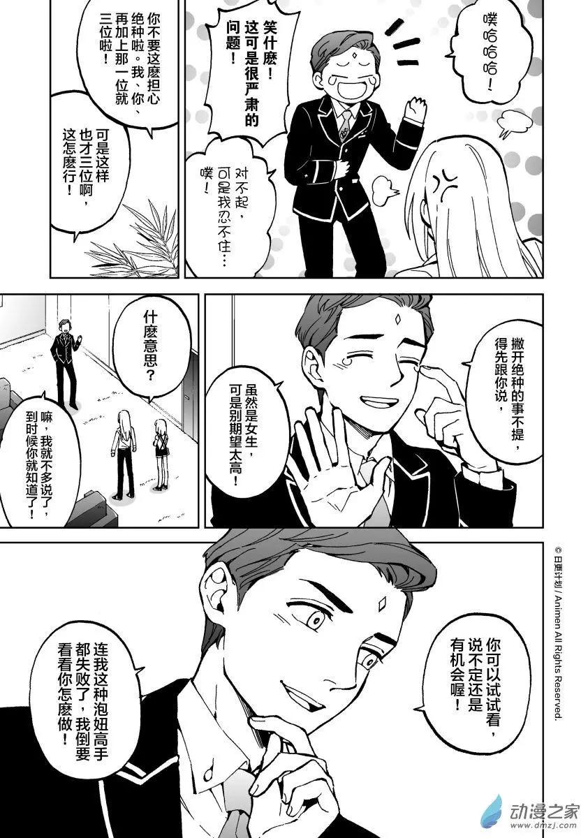 第10回上-第17话