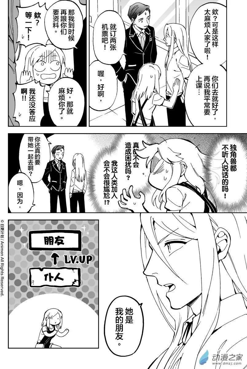 第10回上-第17话