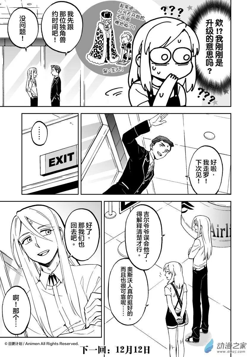 第10回上-第17话