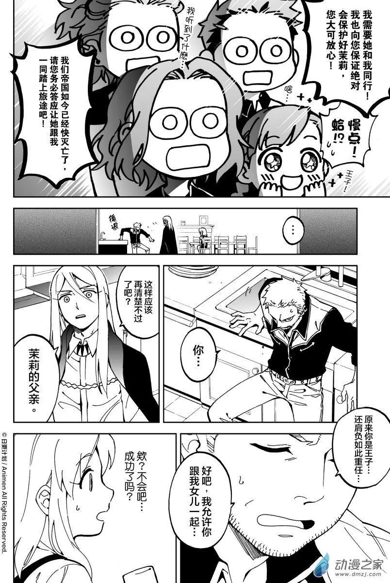 第11回上-第19话