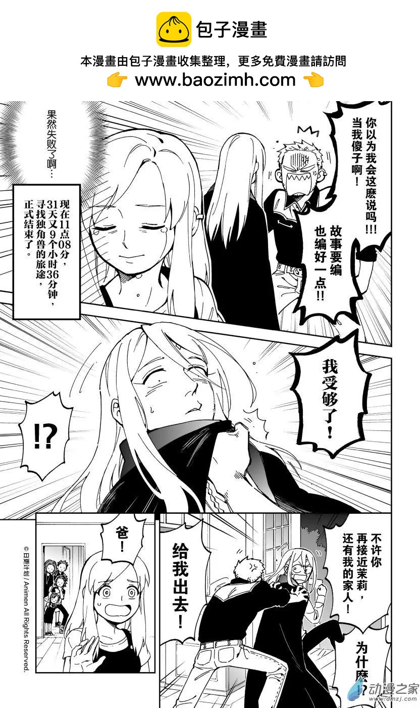 第11回上-第19话