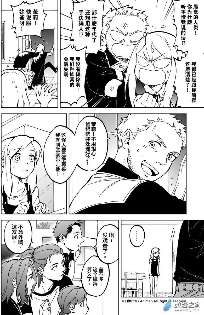 第11回上-第19话