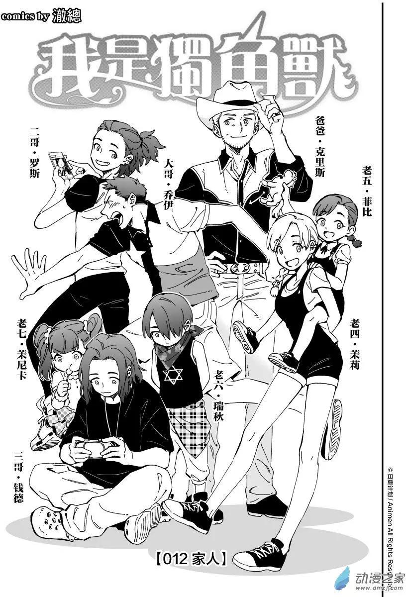 第11回上-第19话