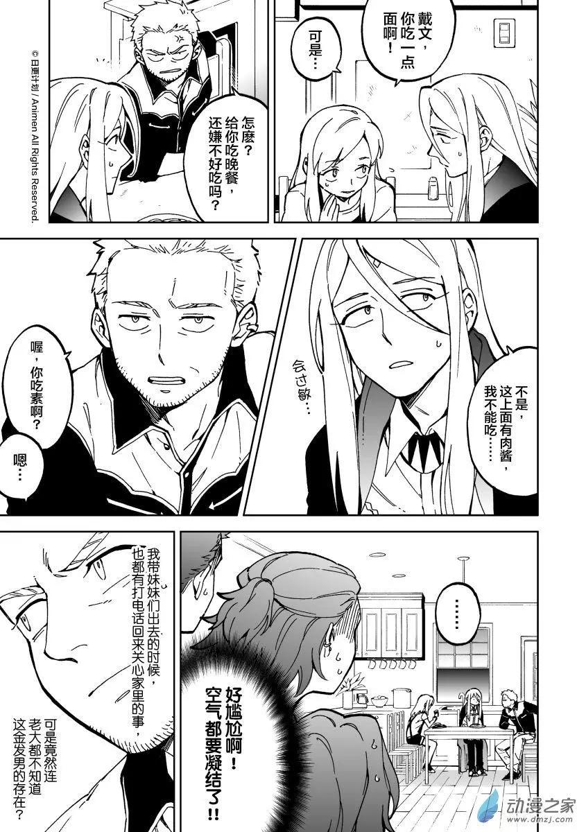 第11回上-第19话