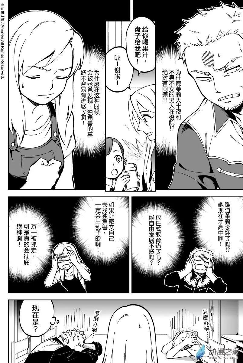 第11回上-第19话