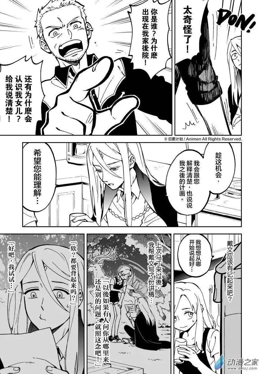 第11回上-第19话