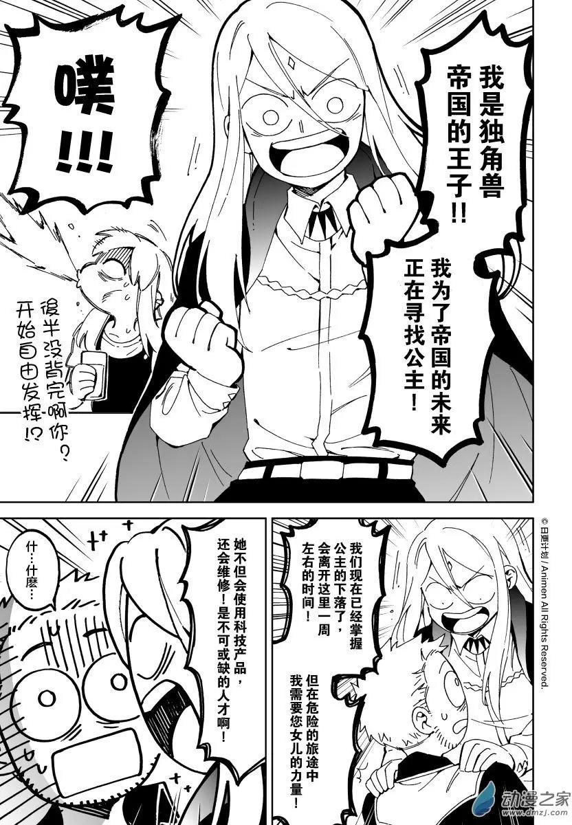 第11回上-第19话