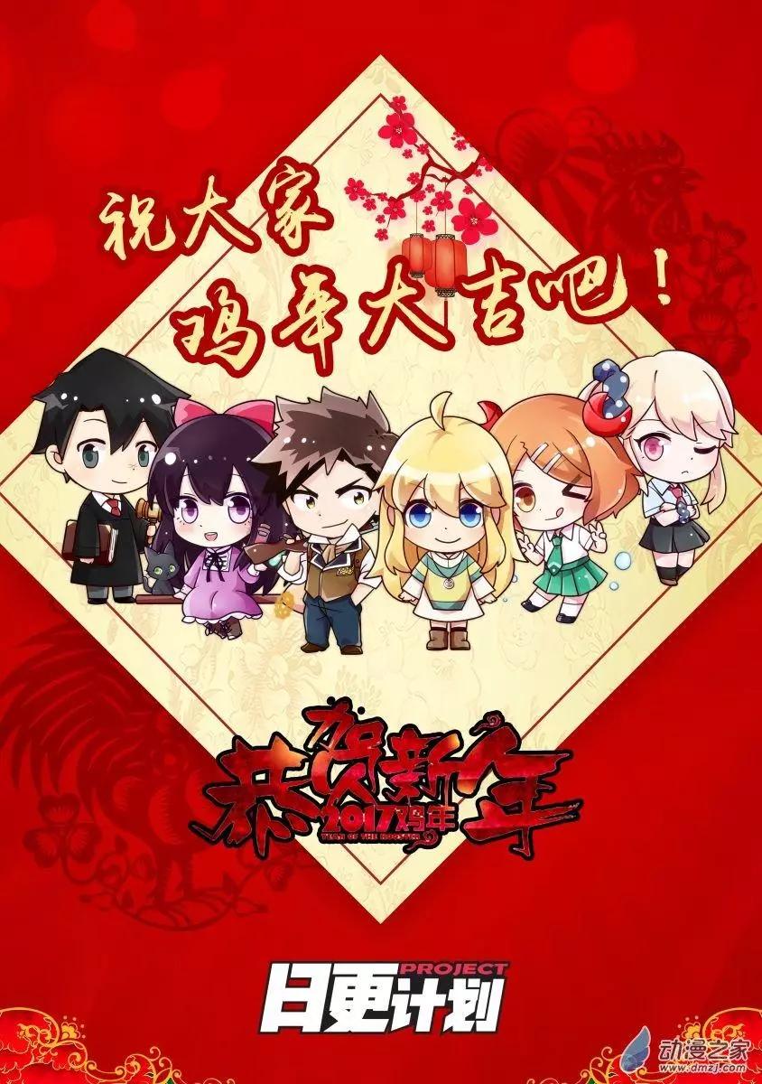 我是獨角獸 - 第12回上 - 1
