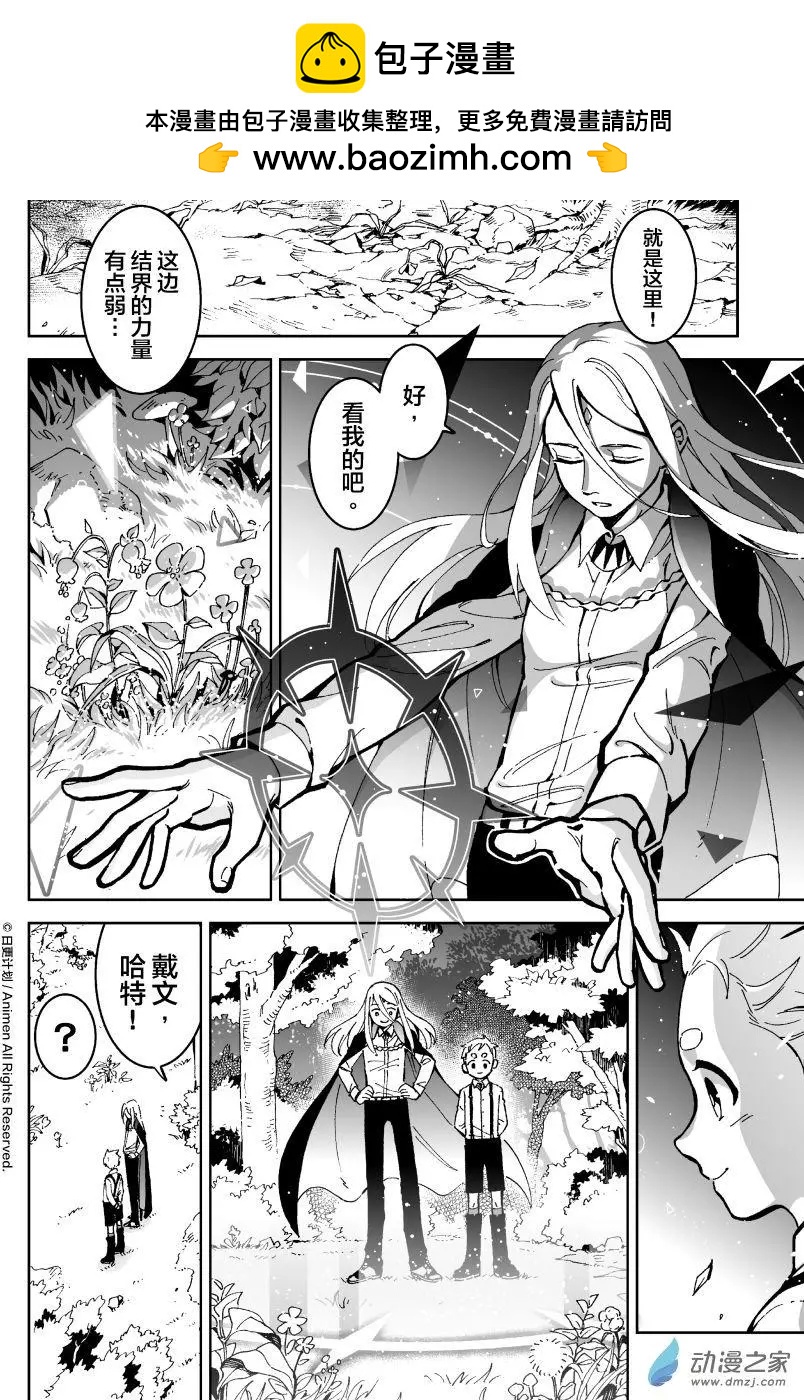 我是獨角獸 - 第12回上 - 2