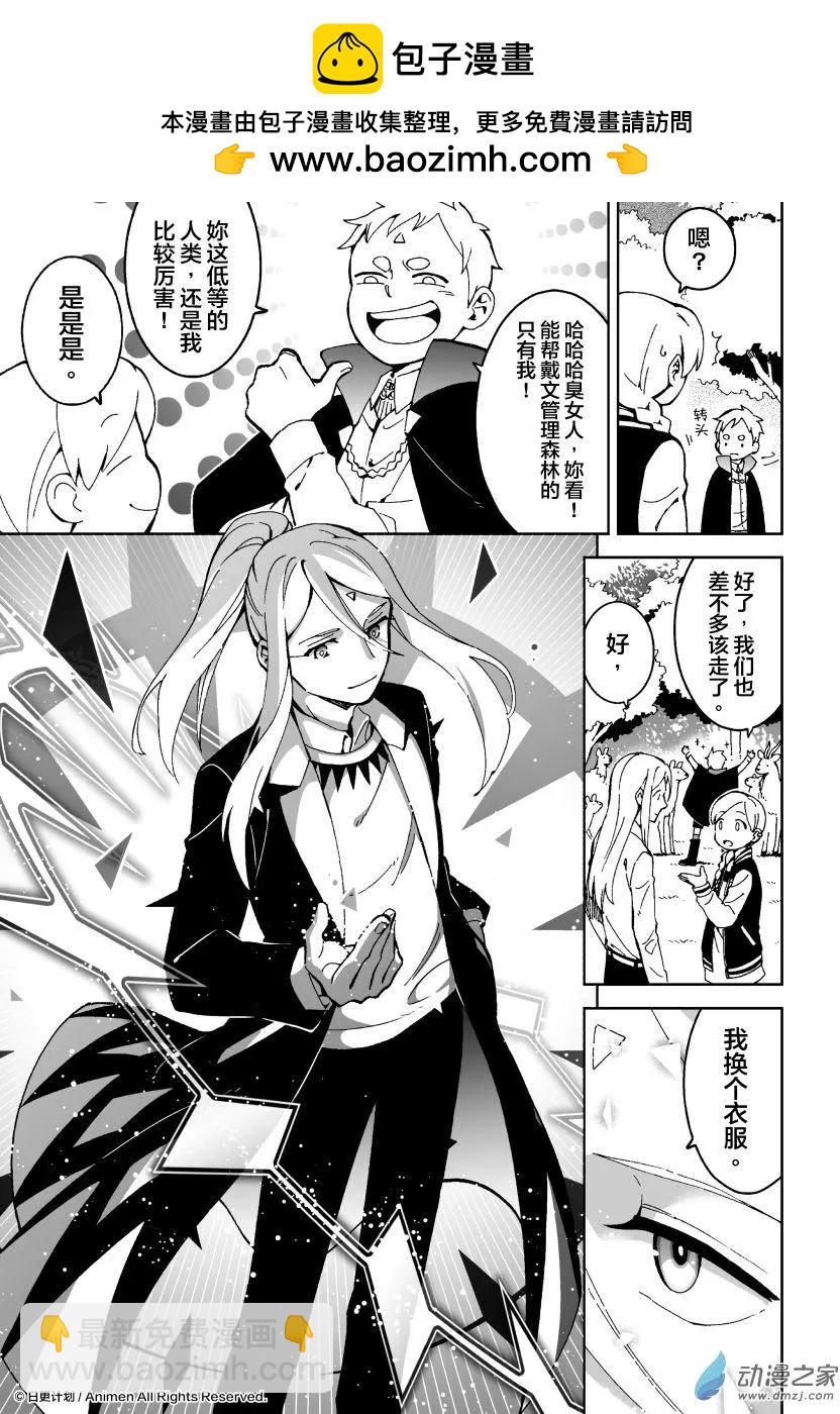 我是獨角獸 - 第12回上 - 1