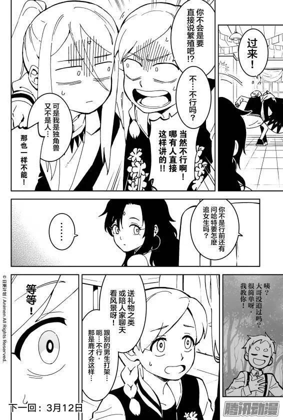 第13话上-第23话