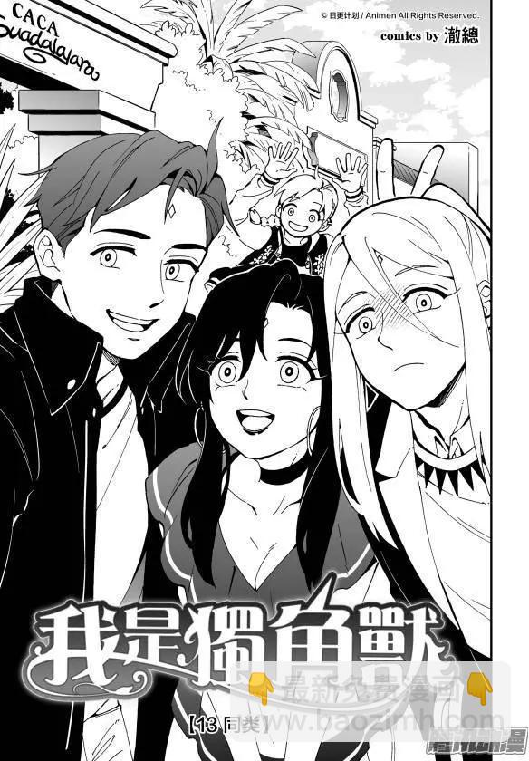 第13话上-第23话