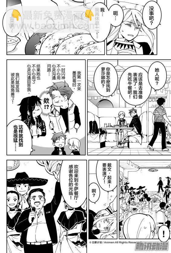 第13话上-第23话