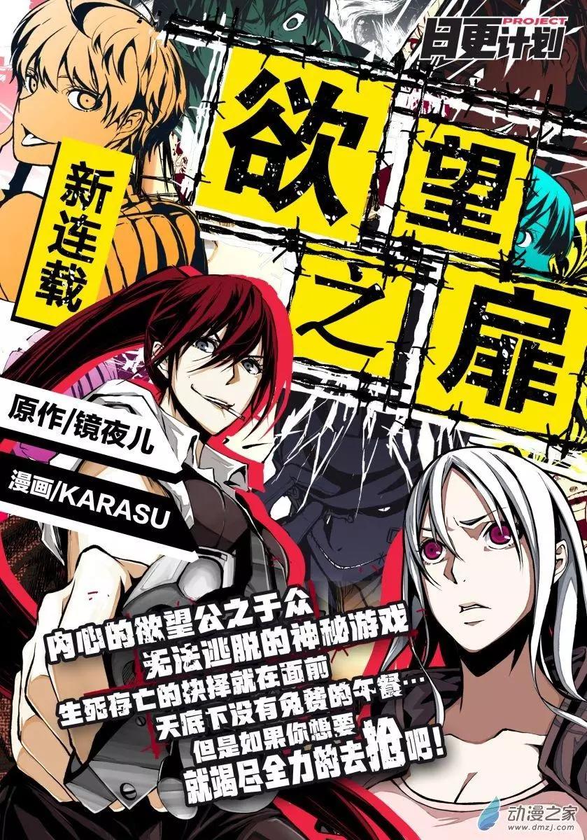 我是獨角獸 - 第14回上 - 3