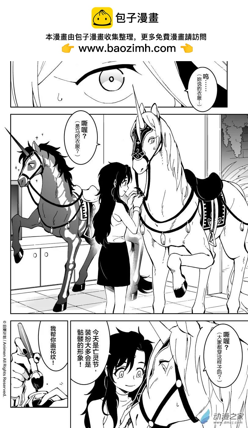 我是獨角獸 - 第14回上 - 2