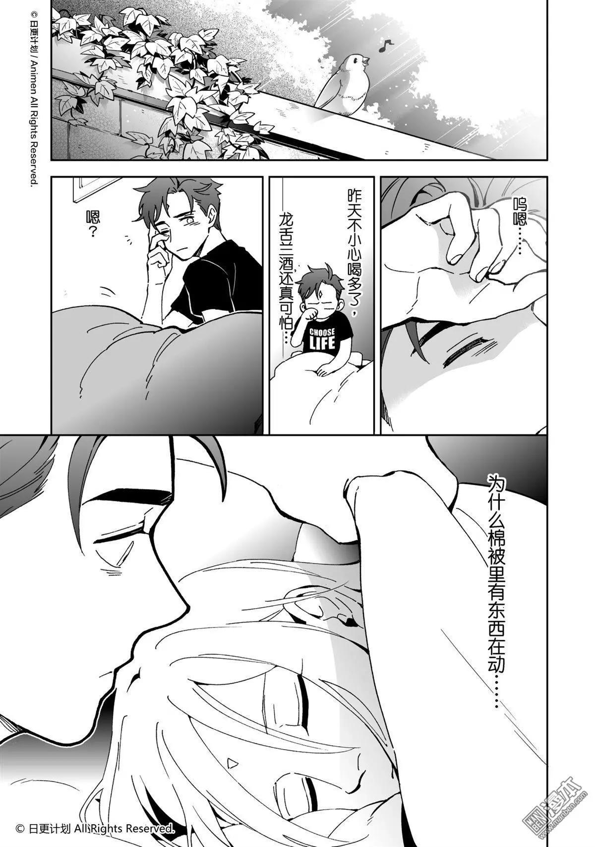 我是獨角獸 - 第15回上 - 1
