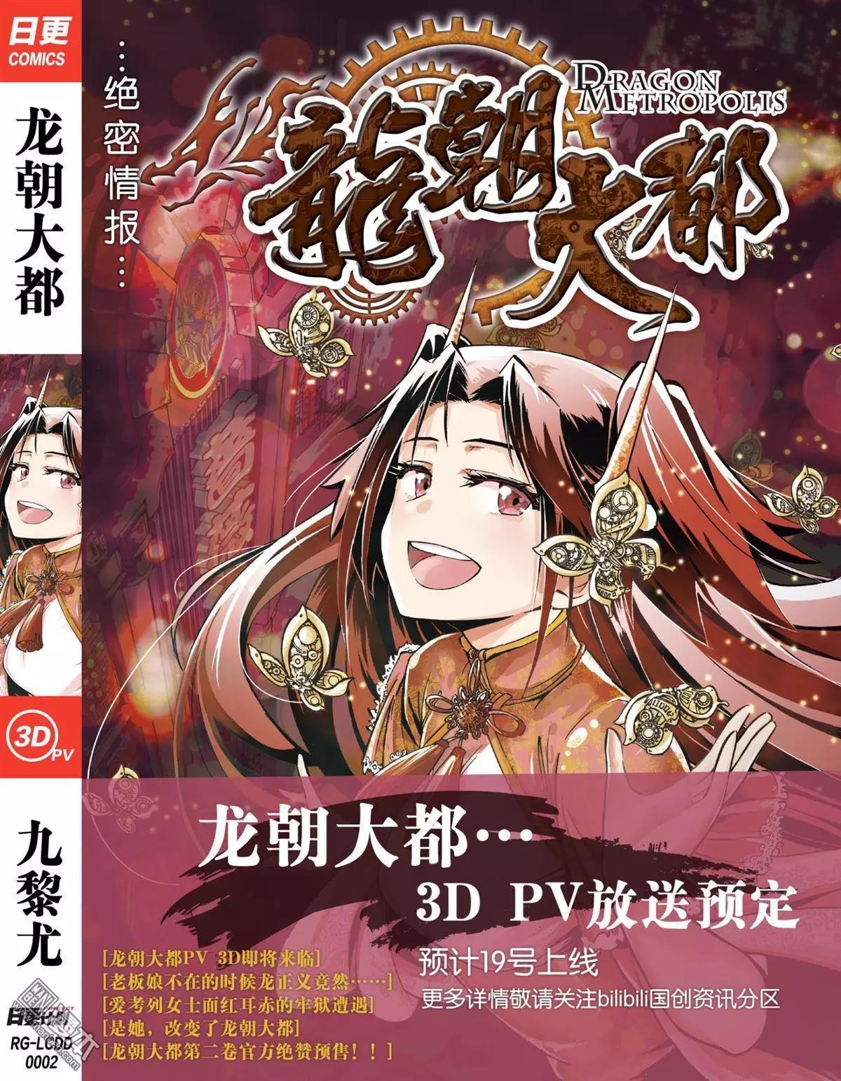 我是獨角獸 - 第15回上 - 3