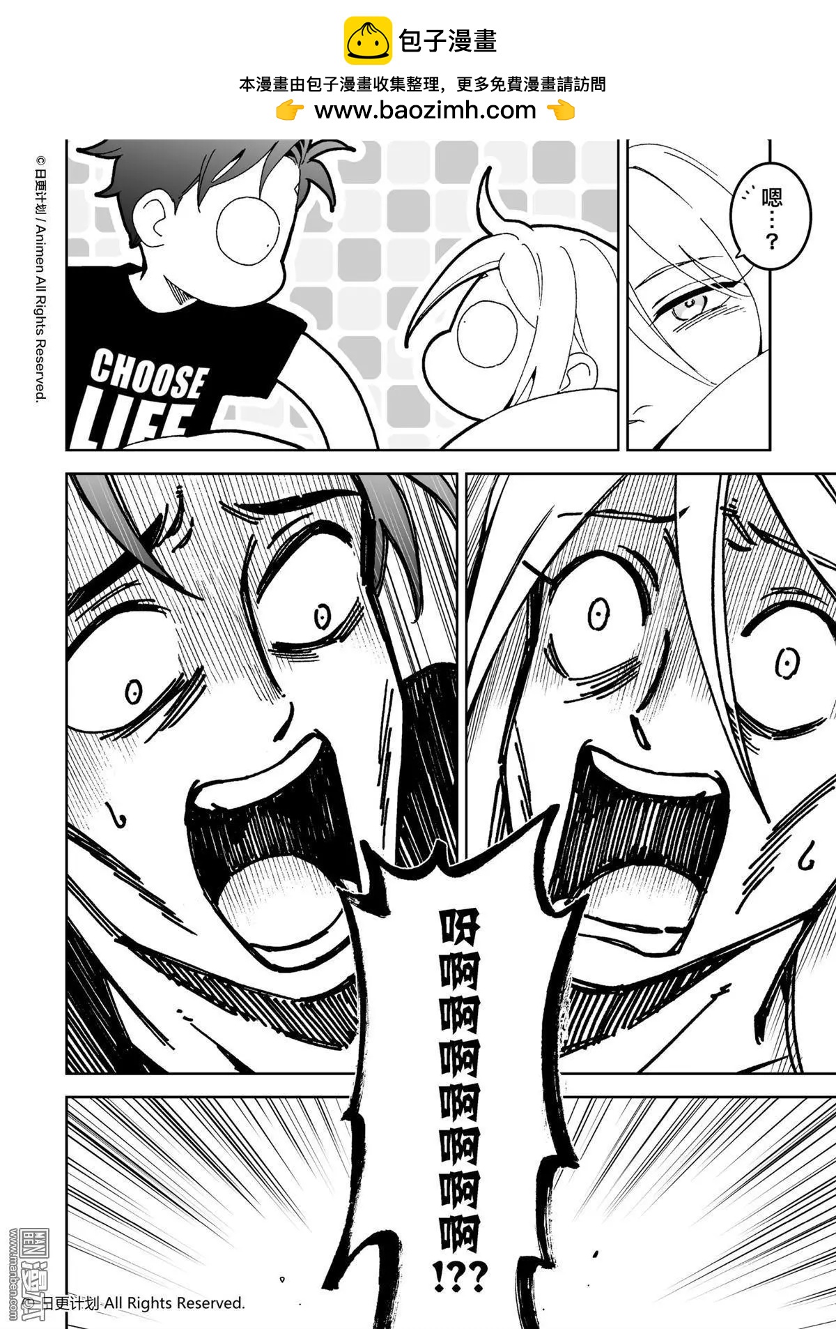 我是獨角獸 - 第15回上 - 2