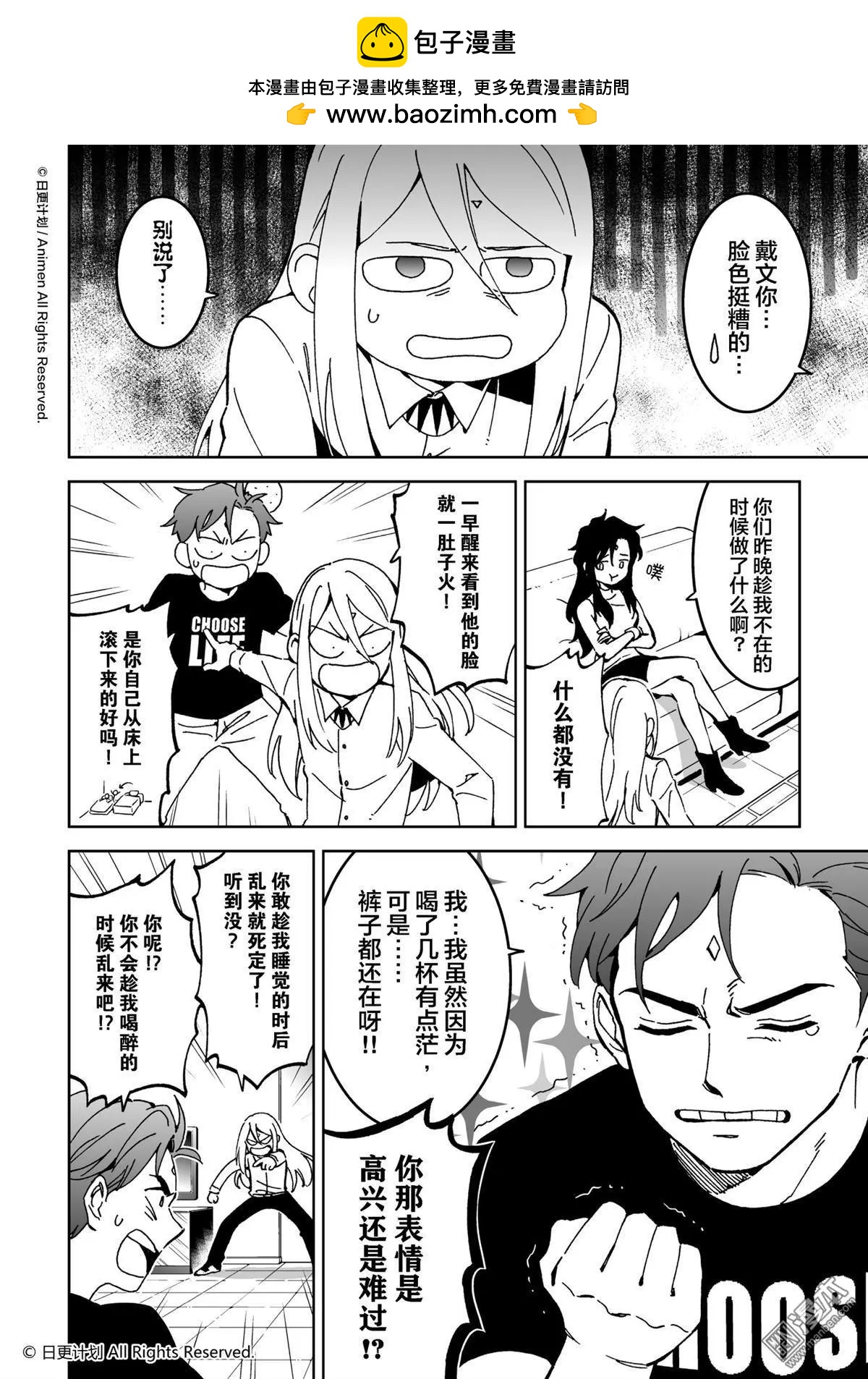 我是獨角獸 - 第15回上 - 1