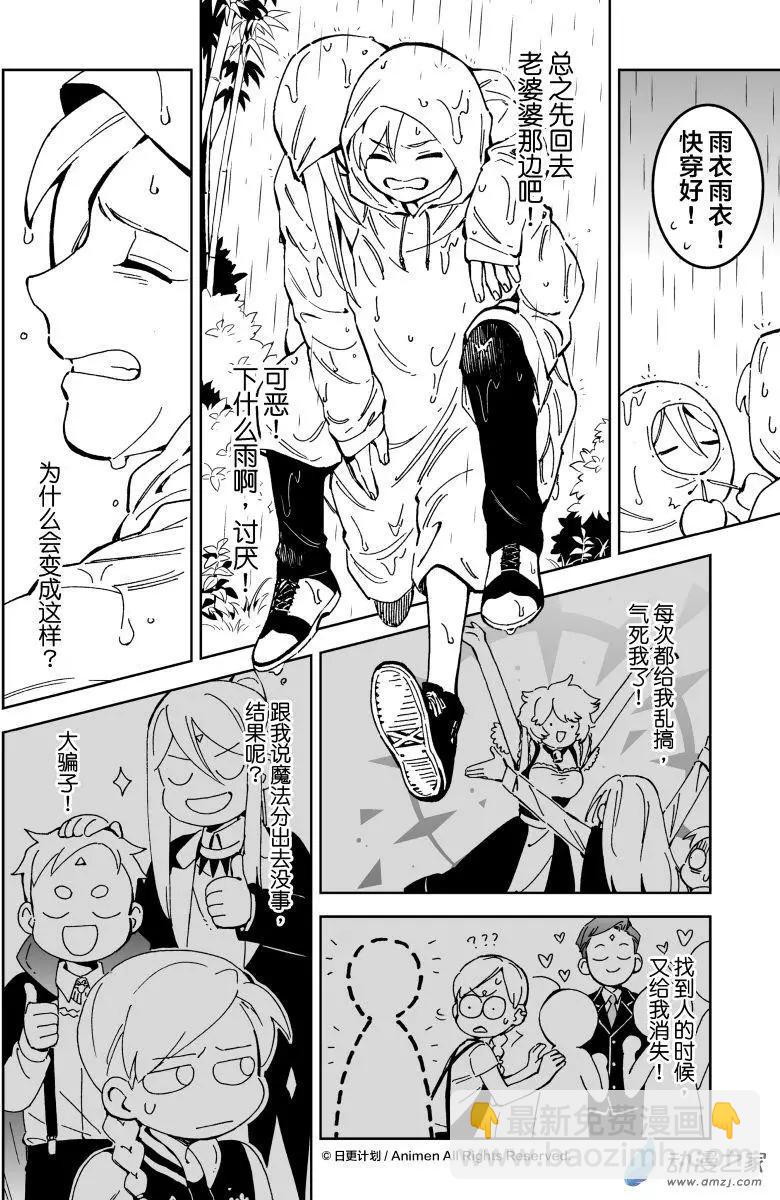 第16回上-第29话