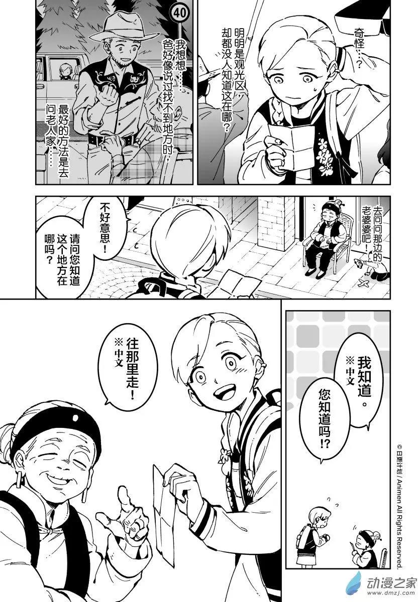 第16回上-第29话