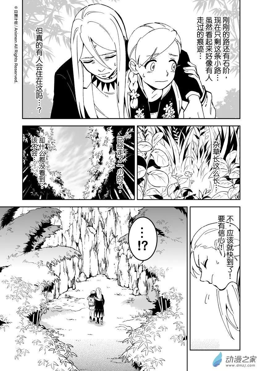 第16回上-第29话