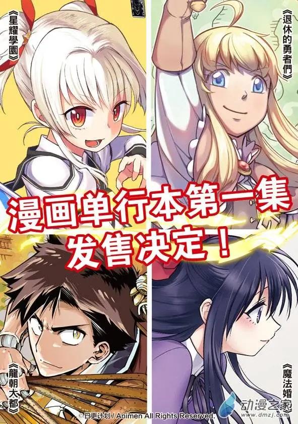 我是獨角獸 - 第03回上 - 2