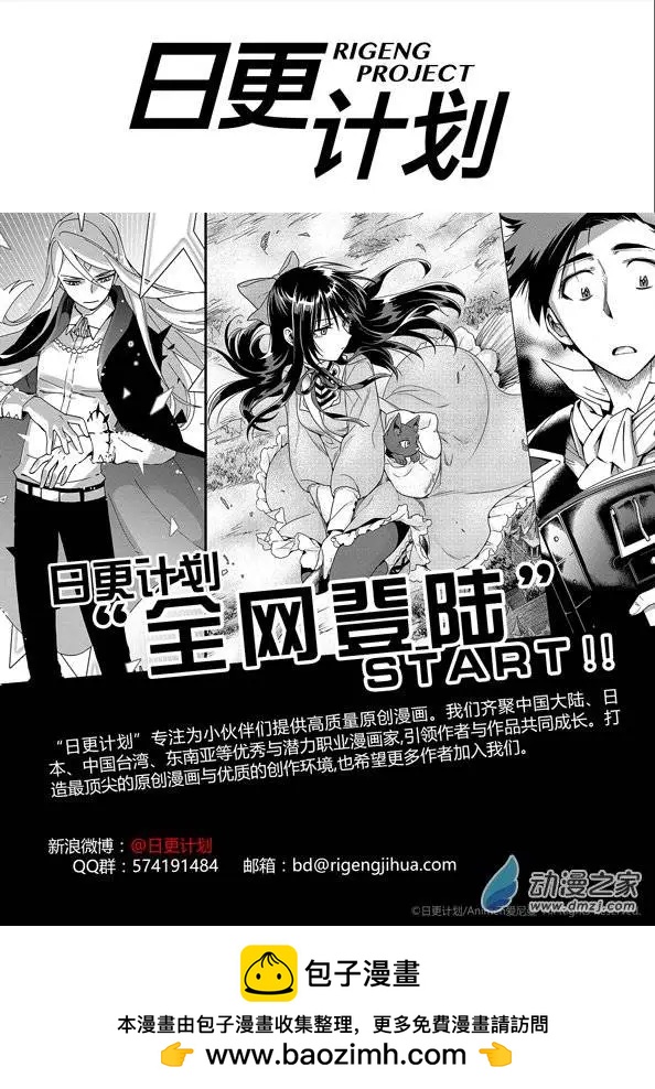 我是獨角獸 - 第03回上 - 3