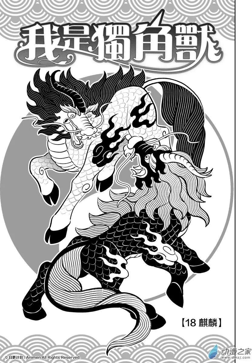 第18回上-第33话