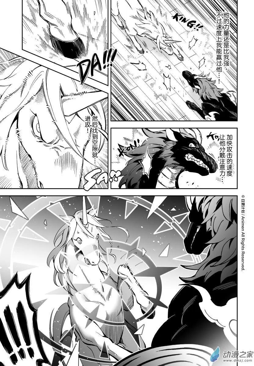 第18回上-第33话