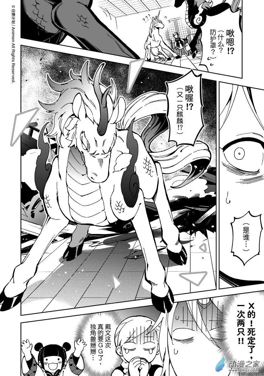 第18回上-第33话