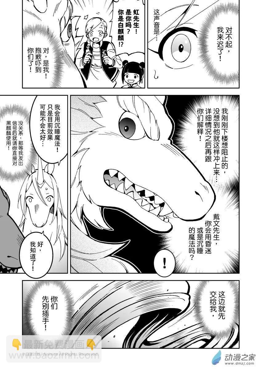 第18回上-第33话